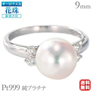 プラチナ pt900 パール リング 普段使い 真珠指輪 本真珠 あこや