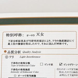 パール リング 真珠 レディース オーロラ天女...の詳細画像5