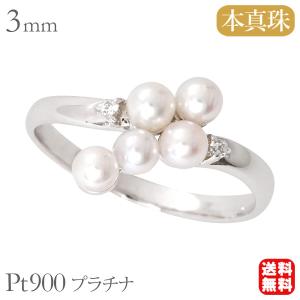 プラチナ pt900 パール リング 普段使い 真珠指輪 ダイヤモンド 本真珠