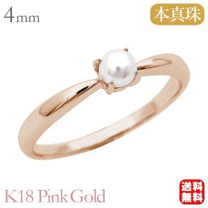 パール リング 普段使い 真珠指輪 あこや 本真珠 k18 18k 18金