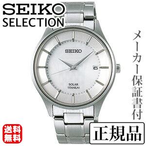 SEIKO セイコー セレクション SELECTION ペアシリーズ 男性用 ソーラー 腕時計 正規品 1年保証書付 SBX101 人気 プレゼント ギフト ご褒美 自分買い｜shinjunomori