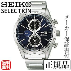 SEIKO セイコー セレクション SELECTION メンズシリーズ 男性用 ソーラー クロノグラフ 腕時計 正規品 1年保証書付 SBY115 プレゼント ギフト ご褒美 自分買い