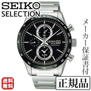 SEIKO セイコー セレクション SELECTION メンズシリーズ 男性用 ソーラー クロノグラフ 腕時計 正規品 1年保証書付 SBY119 プレゼント ギフト ご褒美 自分買い