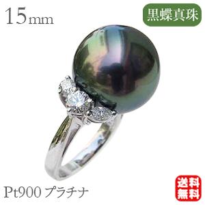 黒蝶真珠　タヒチ黒真珠リング　NW8 ブラックパール 黒蝶真珠 リング 指輪 超大粒 16mm Pt900 タヒチ