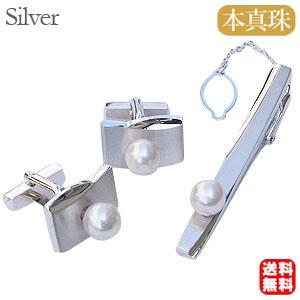 真珠 パール タイタック カフス セット あこや本真珠 7-7.5mm シルバー