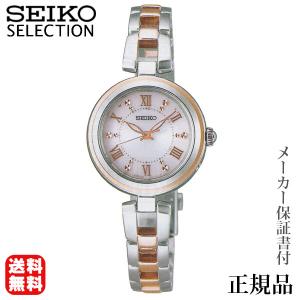 SEIKO セイコー セレクション SEIKO SELECTION レディスシリーズ 女性用 ソーラー アナログ 腕時計 正規品 1年保証書付 SWFH090 プレゼント ギフト 自分買い｜shinjunomori