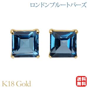 k18ピアス アクアマリン？ ブルートパーズ？ スタッドピアス 18金 ロンドンブルートパーズ ピアス スタッドピアス k18 18k 18金 イエロー