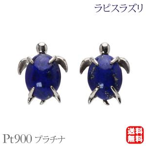 ラピスラズリ ピアス スタッドピアス プラチナ pt900 12月誕生石