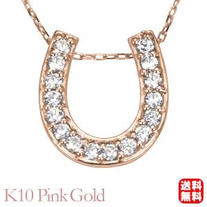 ダイヤモンド ホースシュー 馬蹄 ネックレス ホースシューネックレス