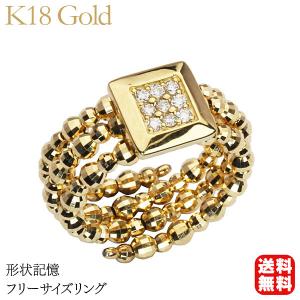 リング 形状記憶 k18 イエローゴールド 18金 18k 形状記憶リング