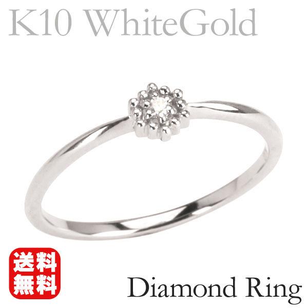 ホワイトゴールド 指輪 ダイヤモンド ピンキーリング k10 10k 10金 ダイヤ 婚約指輪 ユニ...