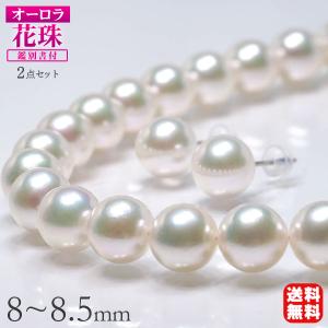 パール ネックレス ピアス イヤリング セット オーロラ 花珠真珠