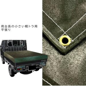 ダイハツ　ハイゼットジャンボ用　厚手軽トラック荷台シート　ODグリーン　軽トラック1号III　1.8ｍ×1.8ｍ　エステル帆布　ゴムロープ付　平張り幌｜新十郎本舗