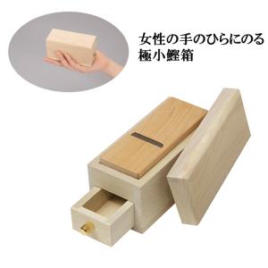 極ミニ鰹箱　鰹節削り器　01013　小柳産業　コンパクト　母の日　父の日　贈り物