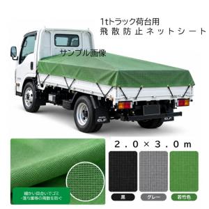 国産 厚手 台形軽トラック荷台シート スロープ型 傾斜タイプ 1.9m(2.1 
