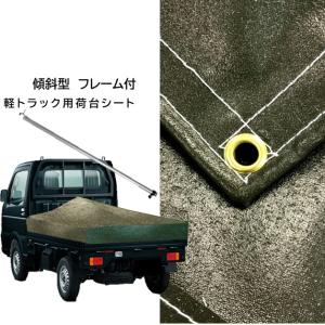 中古のトラックの荷台シート 旧型 国産 厚手軽トラック荷台シート 旧タイプ軽トラシート 1号 1.8m