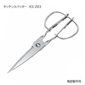 ステンレス製 料理バサミ 加圧式霧吹き付き*3 高品質ステンレス料理