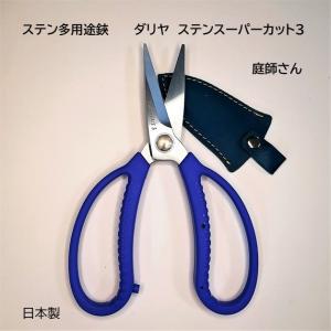 日本製 山形 花楯印 鍛造 剪定型片刃芽切鋏 180mm 込み合った所の