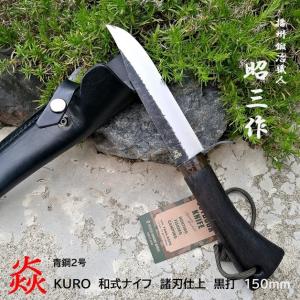 関兼常解体狩猟匠 腸サキ 片刃 刃長：140mm CW-36 ケース付 食肉業者や