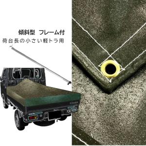 ダイハツ ハイゼットジャンボ用 国産 厚手ビニロン 台形トラック荷台