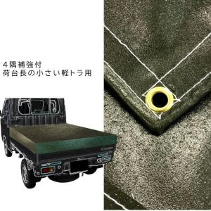 ダイハツ ハイゼットジャンボ用 国産 厚手エステル帆布 台形トラック