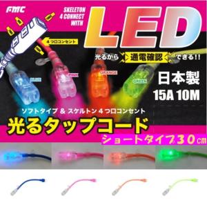 中間タップ付7ツ口延長コード15A VCT1.25 2芯 長さ10m 色は4色