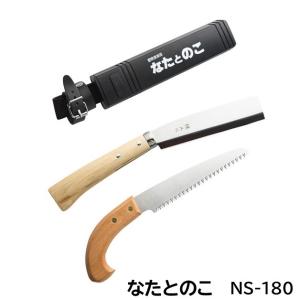 土佐　左刃　鋸付き鉈（ナタ）２１０㎜ 日本製 土佐 二丁差ナタ 細巾サヤ鉈 片刃210mm 磨青鋼+鋸240mm 限定
