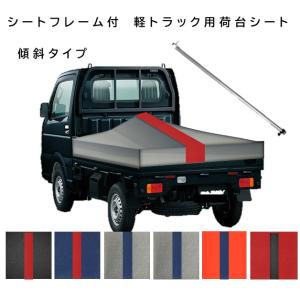 ダイハツ ハイゼットジャンボ用 厚手軽トラック荷台シート ODグリーン