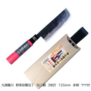 玉日本 日本製 本鍛造 白菜収穫包丁 曲刃 135mm 片刃 押切用 赤柄