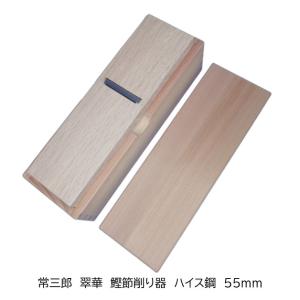 燕三条製 桐之鰹箱 青紙鋼 鰹節削り器 01012 小柳産業 日本の心