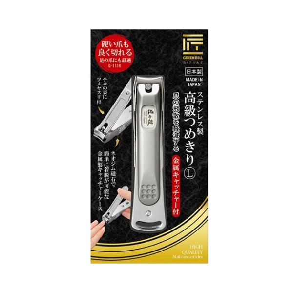 グリーンベル　匠の技　G-1116　ステンレス製　磁石付　着脱可能な金属キャッチャー付　つめきりL　...