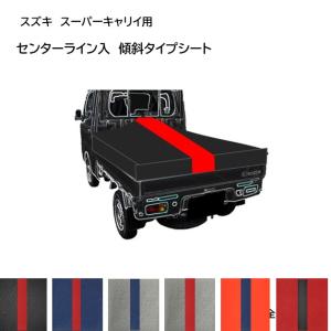 軽トラックジャンボ用、特注荷台シート ダイハツ ハイゼットジャンボ用 軽量ターポリン 軽トラックシート