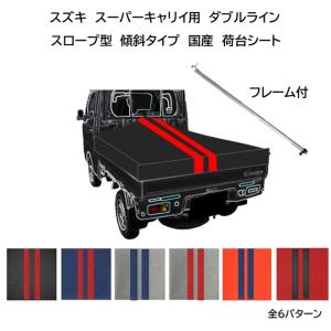 ハイゼットジャンボ用 国産軽量ターポリン 台形軽トラックシート