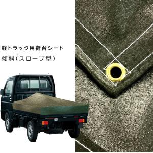 国産 厚手 台形軽トラック荷台シート+傾斜シートフレーム 国産 厚手 台形軽トラック荷台シート+傾斜シートフレーム