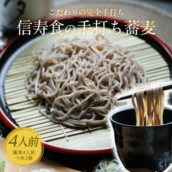 信州田舎そば4人前セット そば（130g×4人前）