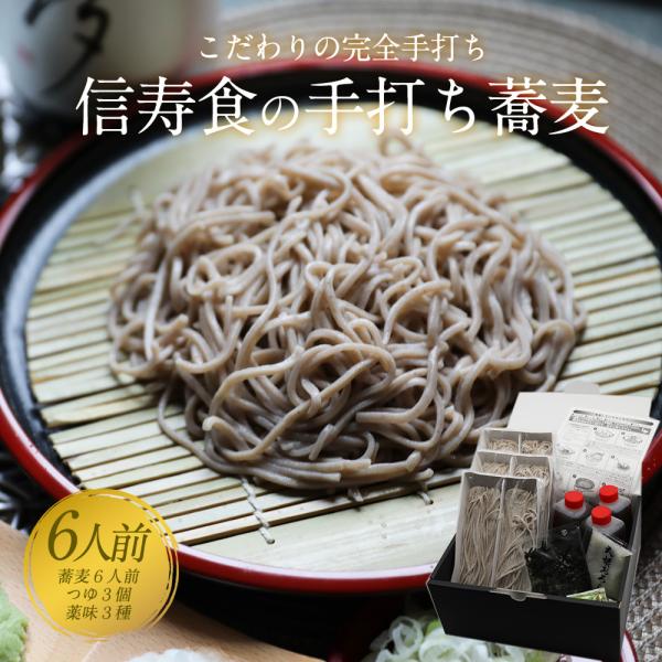 敬老の日 そば 蕎麦 プレゼント ギフト お取り寄せ 信州そば 取り寄せ 6人前 爆買 bakuga...