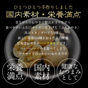 敬老の日のプレゼント おやき ぷちおやき ギフ...の詳細画像4