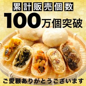 ぷちおやき 長野 15個セット 自宅用 人気の詳細画像5