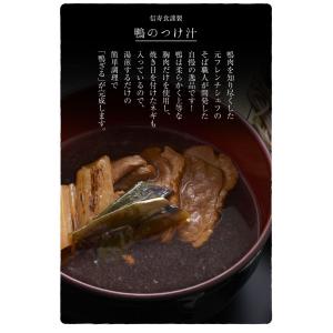 【鴨のつけ汁】 鴨ざる 蕎麦 そば ソバ うど...の詳細画像1