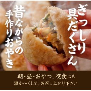 おやき 長野 18種からお好きな具材が12個選...の詳細画像1