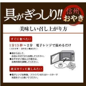 おやき 長野 18種からお好きな具材が12個選...の詳細画像2