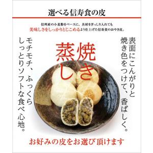 おやき 長野 18種からお好きな具材が12個選...の詳細画像3