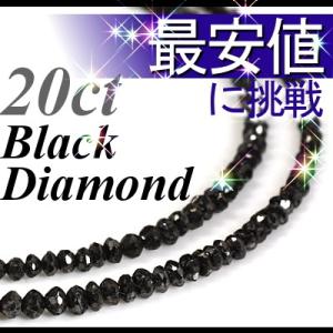 K18WGブラックダイヤモンドミラーボールカット 100カラットAAAA W