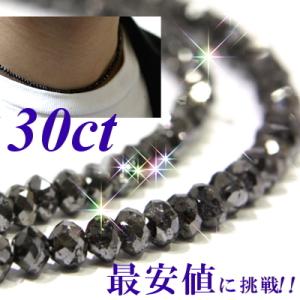 100カラット ミラーボールカット ブラックダイヤモンド ブレスレット