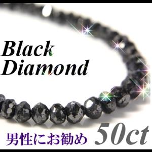 【最安値に挑戦中】ブラックダイヤネックレス 50ct K18WG ブラックダイヤモンド★ブラックスピ...