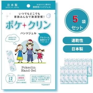 可 在庫あリ! ポケクリン ハンドジェル スティック12包入り