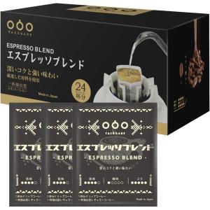 TASOGARE (タソガレ）隅田川珈琲 モダン旅 ドリップコーヒー 強い味わいエスプレッソブレンド 8g x 20袋