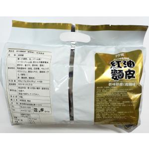 阿寛紅油面皮 酸辣味 インスタントラーメン 4...の詳細画像1
