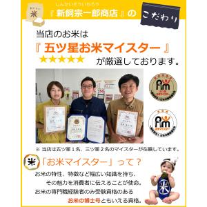 ※決算セール※【選べる精米/白米・玄米・分づき...の詳細画像5
