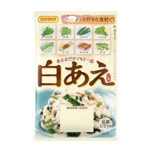 白あえの素 30g ２〜３人前 日本食研/6823ｘ１袋 あえるだけでもう一品
